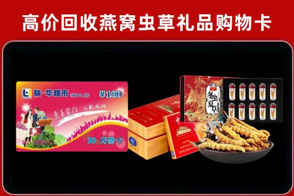贵港回收礼品卡